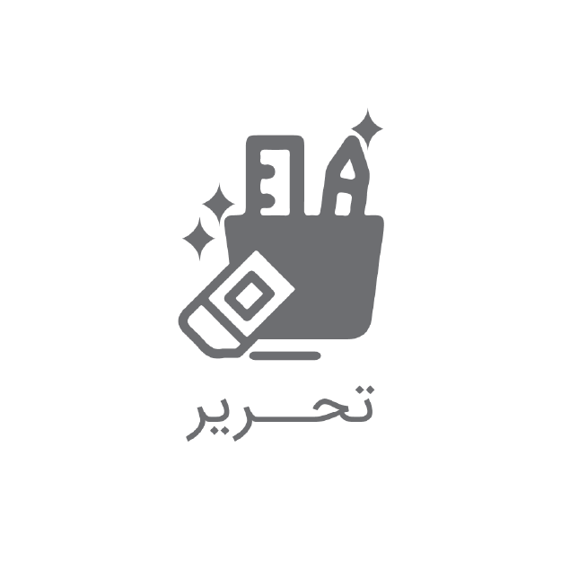 لوازم التحریر