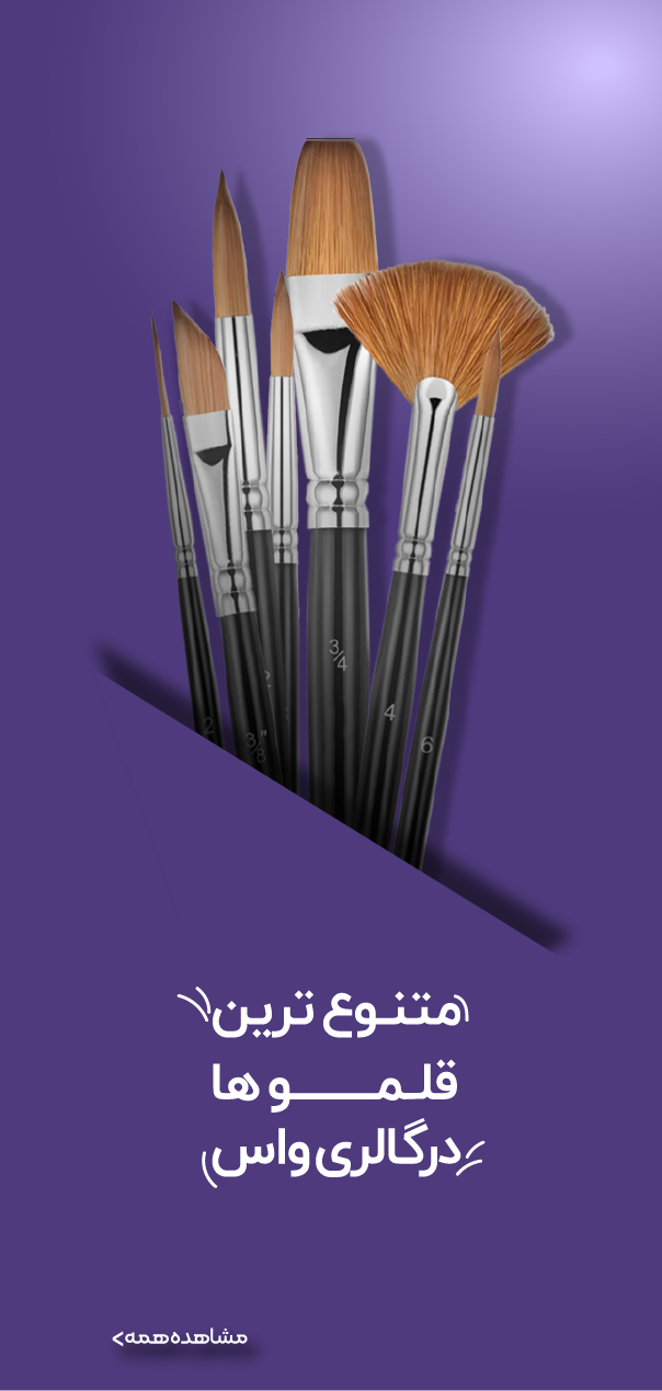 متنوع ترین قلموها