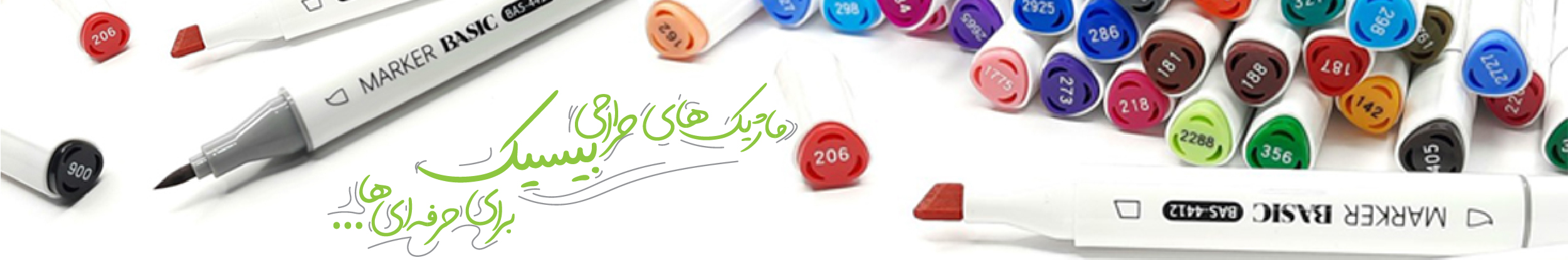 ماژیک بیسیک