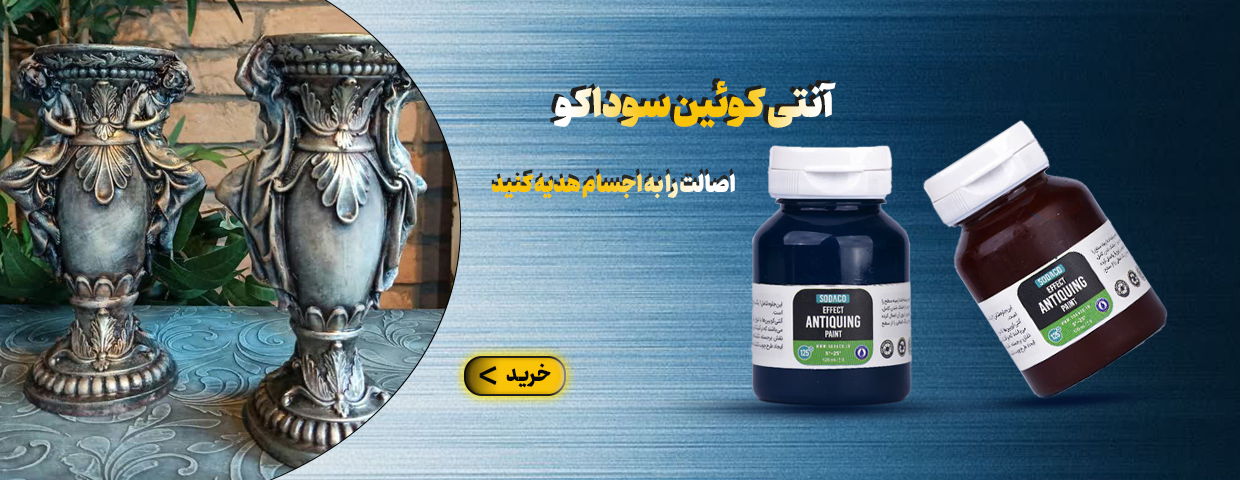 آنتی کوئین