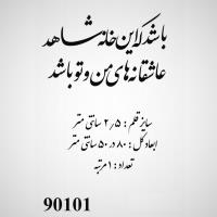 تصویر حروف کالیگرافی چوبی کد 90101