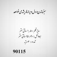 تصویر حروف کالیگرافی چوبی کد 90115